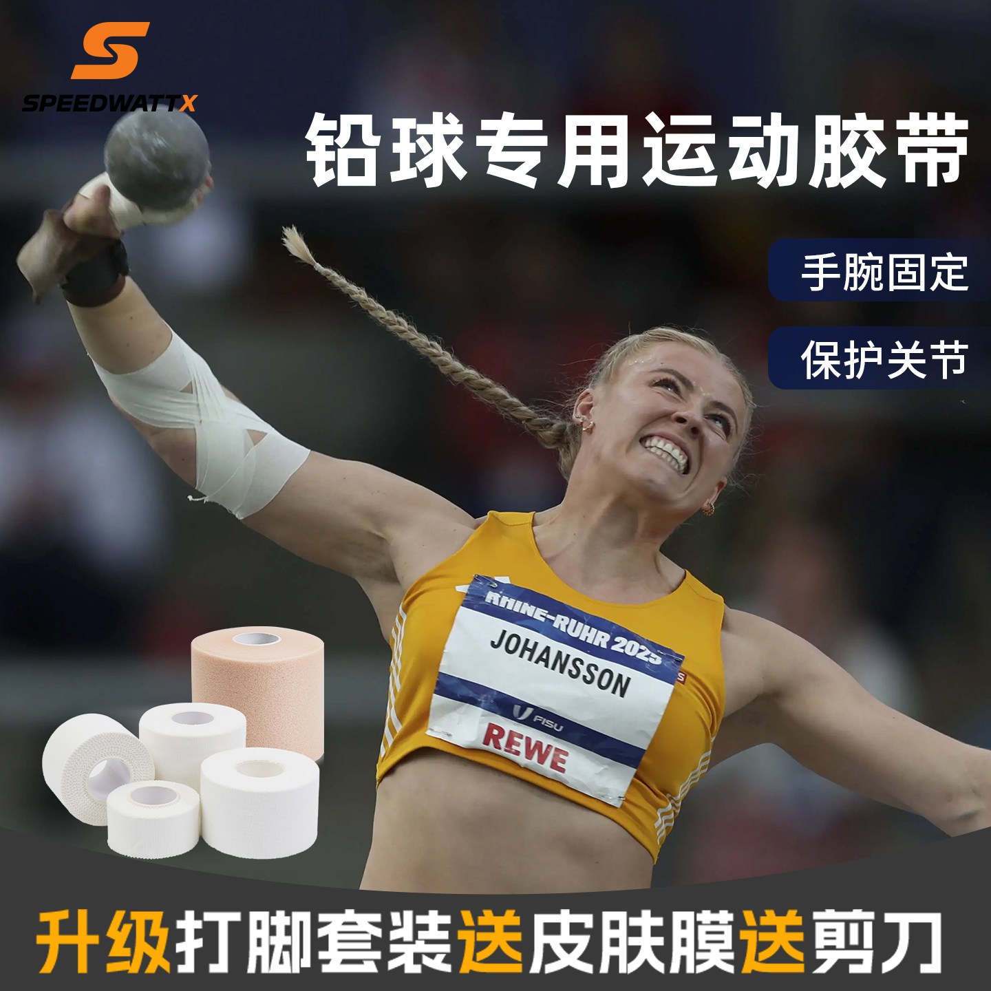 扔铅球护腕专用运动胶带白贴布实心球投掷手腕绑带训练比赛护具女,运动/瑜伽/健身/球迷用品,其他运动护具,淘宝优惠券,粉丝福利购,淘宝优惠卷