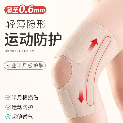 运动跑步护膝弹簧支撑膝盖关节套