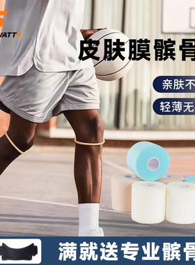 皮肤膜髌骨带膝盖防护运动绷带