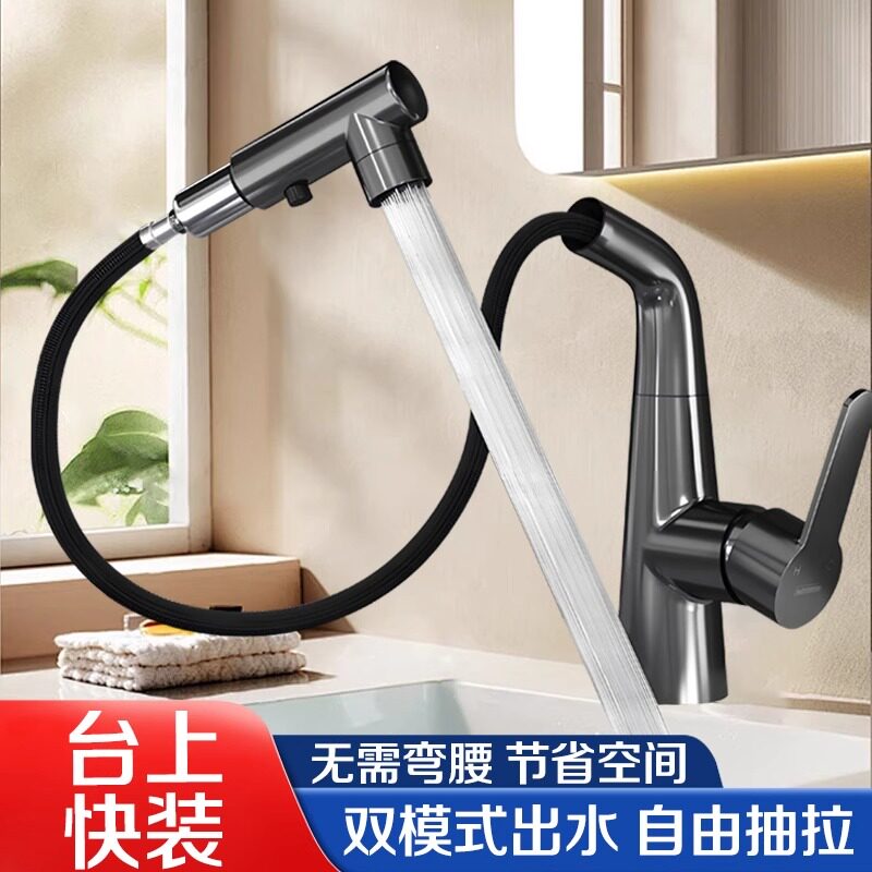 潜水艇面盆抽拉龙头可旋转