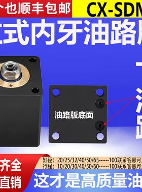 方形后下油路板式薄型油缸CX-SDMB CHTB JOB32 50 63X20液压缸