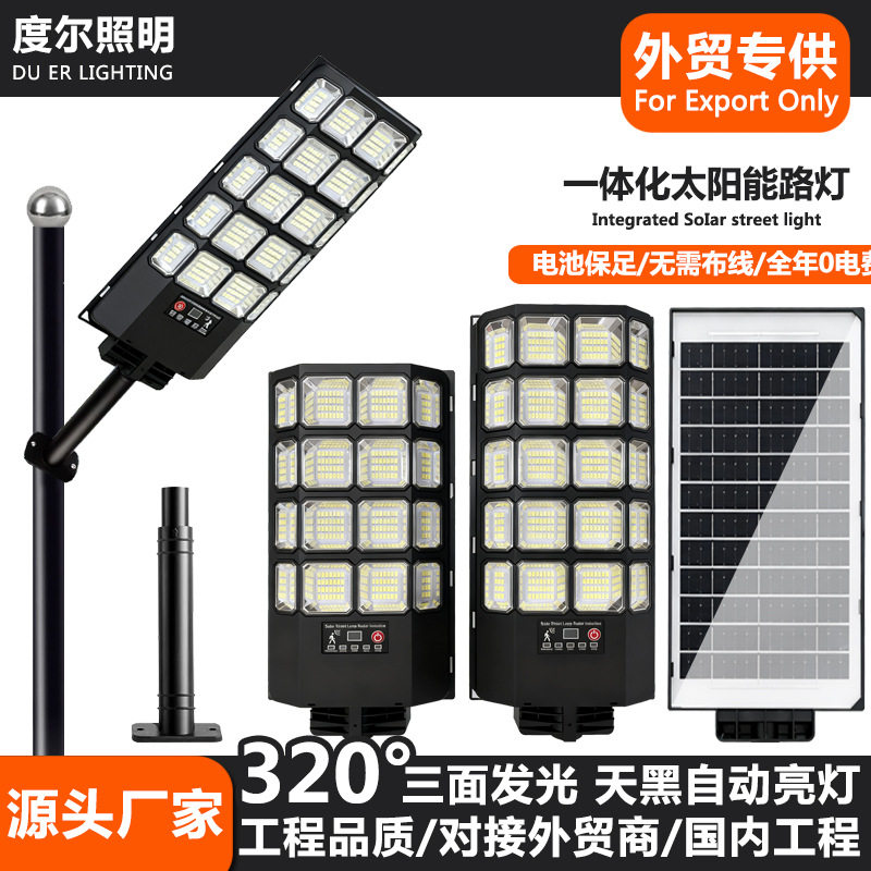 太阳能人体感应光控户外壁灯