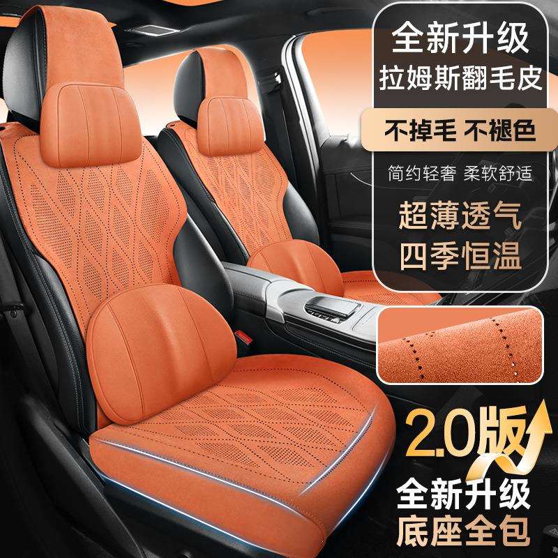 k3智跑狮跑福瑞迪奕跑傲跑四季通用座套拉姆斯翻毛皮汽车坐垫