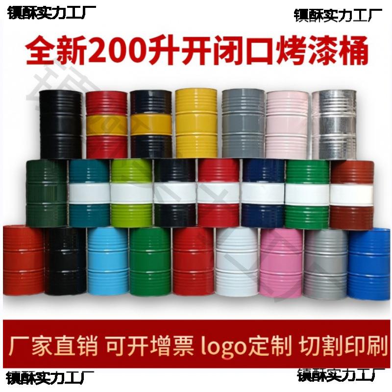 油桶200升桶加厚密封柴油创意装饰大容量200L铁皮桶黄工业垒德株