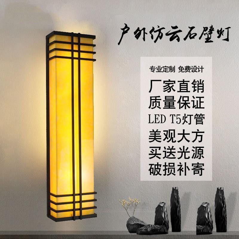 新款户外云石壁灯防水阳台室外花园墙上灯庭院灯具仿云石灯