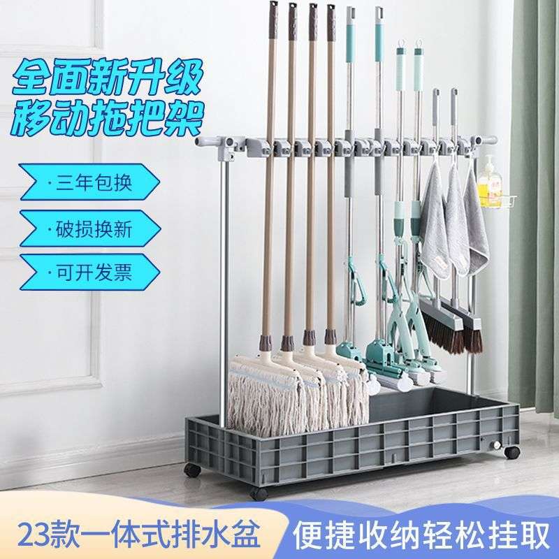 移动拖把架落地式免打孔放置架挂扫把墩布收纳沥水架教室阳垒德株