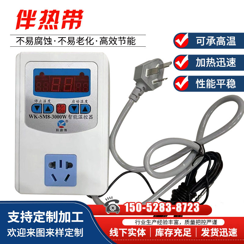 电热带太阳能电伴热带防冻自来水管阻燃自控温电热带水管冻防冻