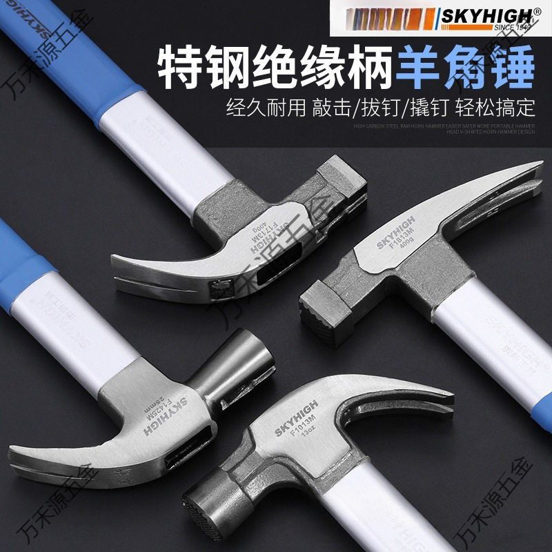 澳新木工锤子奥新羊角锤钉锤纯钢工具钉子铁锤榔头家用锤子小