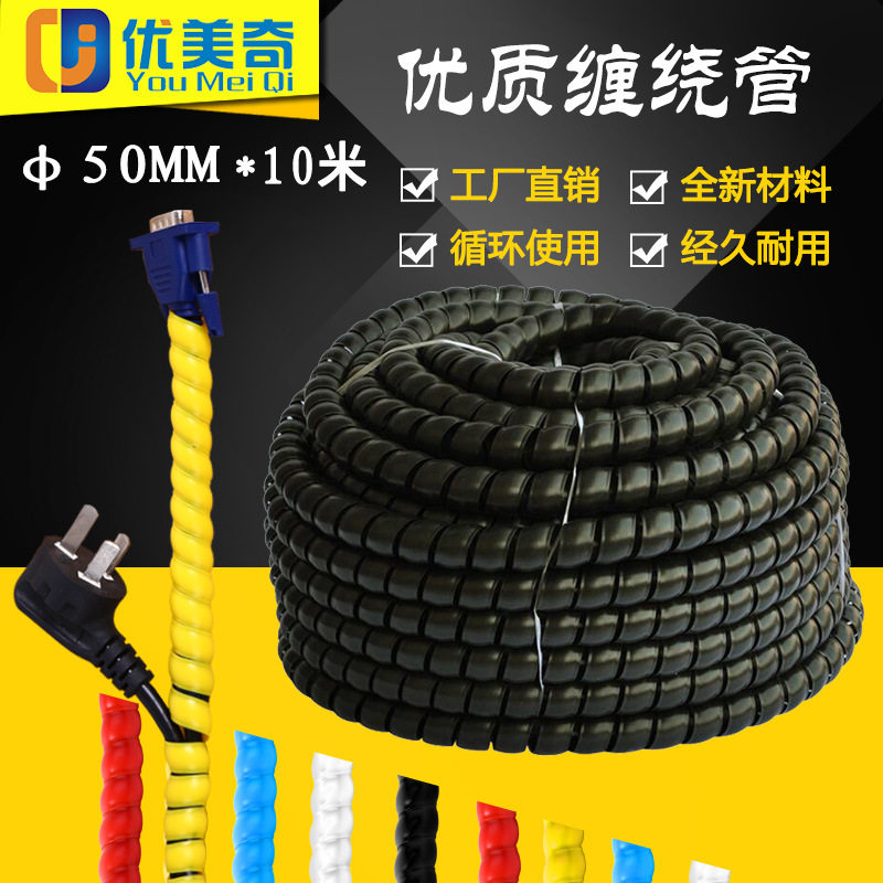 厂家直供Φ50MM防咬电脑线整理收纳束线管缠绕理线管螺旋保护套