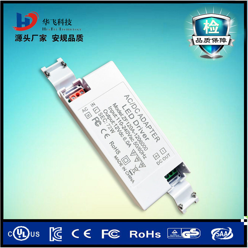 12V6A恒压电源72WLED专用驱动电源12V高品质灯具电源