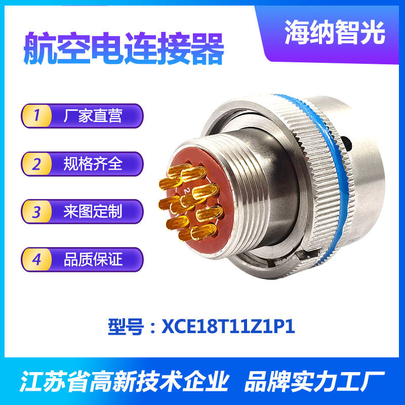 XCE系列11芯插针化学镀镍尾部有螺纹插头电连接器XCE18T11Z1P1
