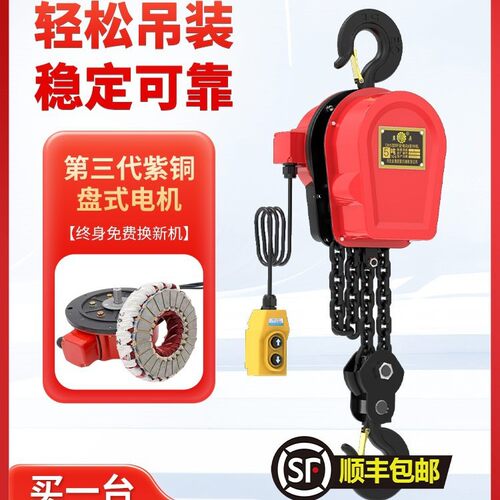 环链电动葫芦380v1吨2吨3吨5吨10吨群吊220v倒链电葫芦小型提铁名