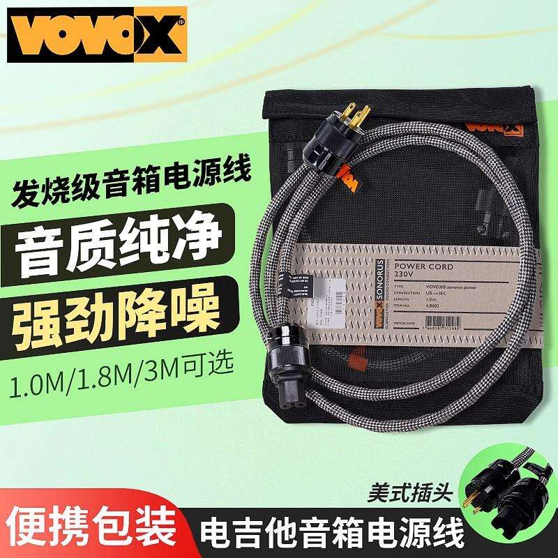 VOVOX sonorus excelsus Power吉他贝斯音箱电源连接线1米1.8米图片