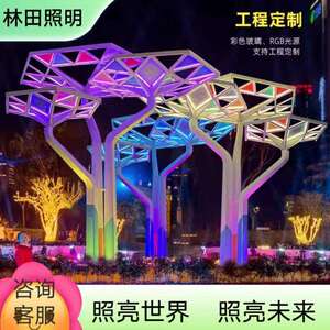 文旅景观不锈钢幸福树造型灯亮化工程灯售楼部商业街广场地标灯1