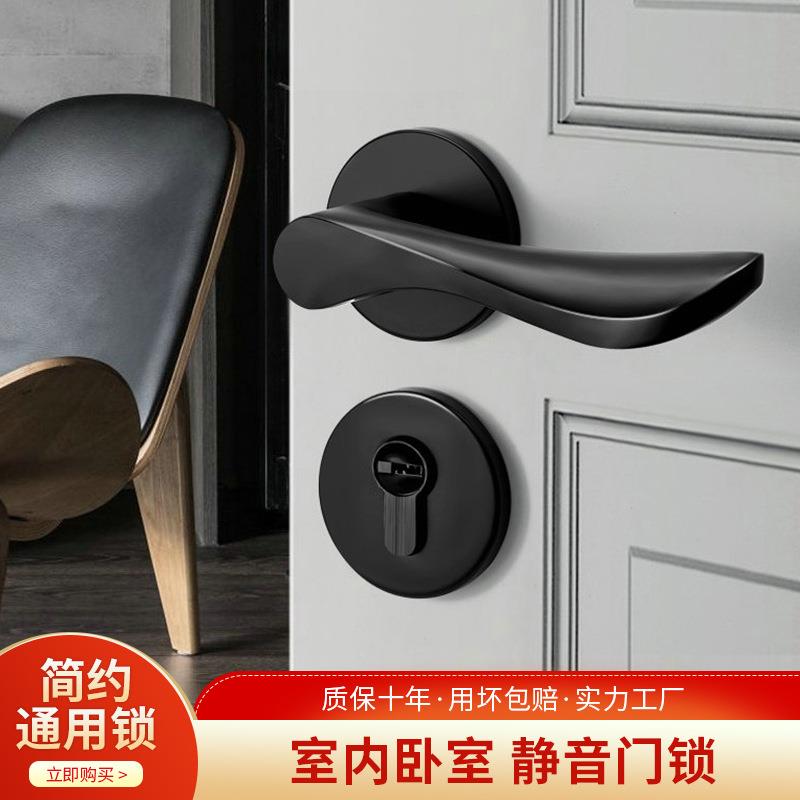通用型静音门锁卧室家用分体锁具简约轻奢黑色卫生间木门门锁
