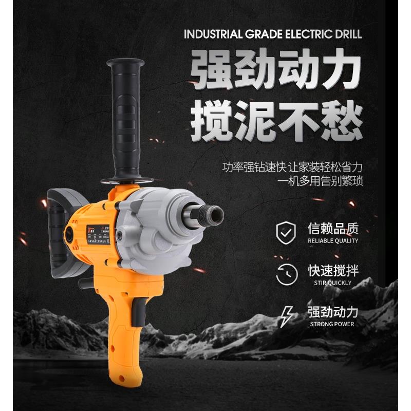 kt水钻搅拌器电动工业腻子粉水泥大功率搅灰机飞机钻涂料打灰机专