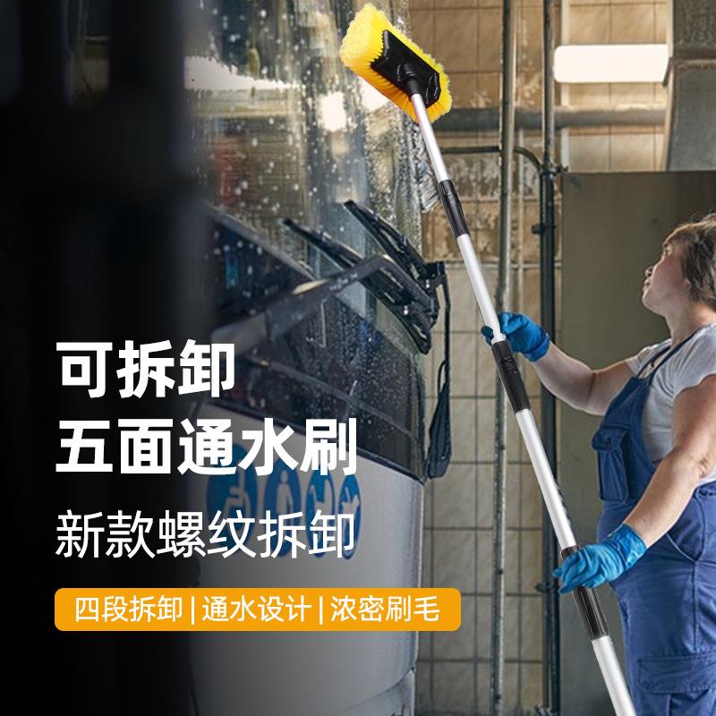 汽车通水刷长柄可拆卸调洗车工具刷子刷车器泡沫洗车刷通水软毛刷