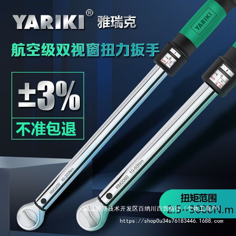 高精度预置式快速可调扭力矩扳手扭矩公斤扳子火花塞轮胎汽修扭力