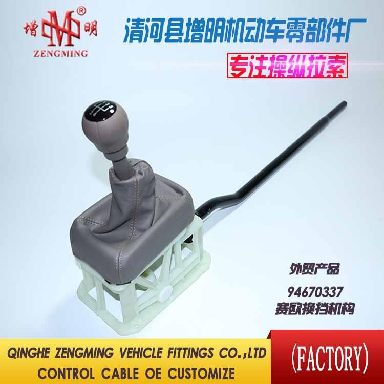 94670337赛欧欧宝换挡机构换挡总成换挡杆排挡杆操纵机构挡杆