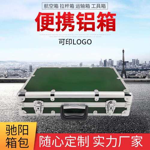 河北沧州厂家制定仪器工具箱 航空金属工具箱 便携仪器铝箱