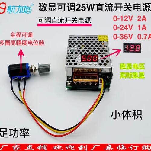kt数显可调直流稳压电源25W开关电源0-12V2A 0-24V1A 0-36V0.7A