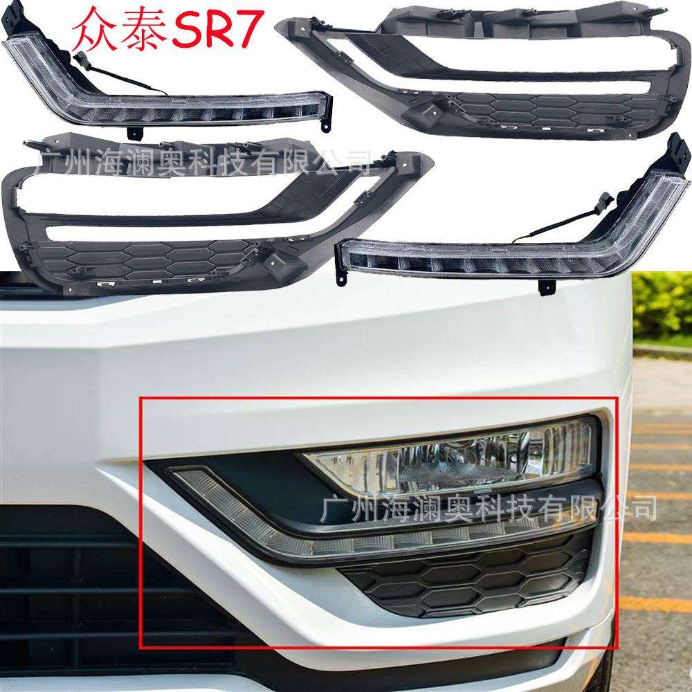 众泰SR7雾灯LED前照灯大灯照明日行灯图片