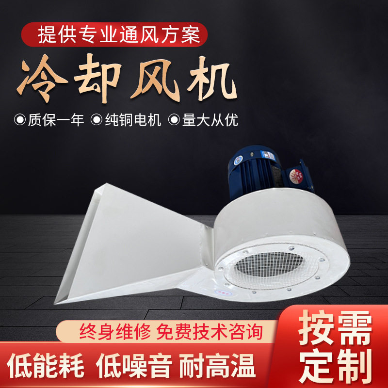 低噪音冷却风机厨房油烟抽风机饭店排风机换气通风机批发