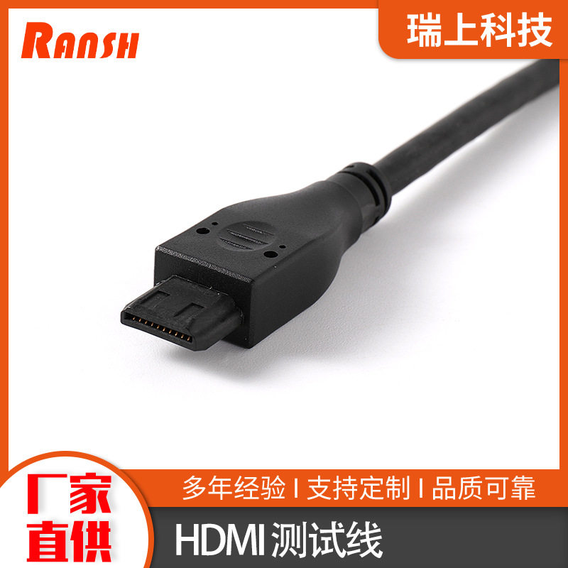HDMI公全塑测试头转HDMI公转接8K高清传输测试线厂家直供