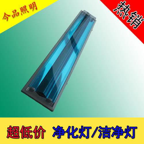 净化灯盘 直边净化灯盘 双管直边净化灯盘 led双管直边净化灯盘