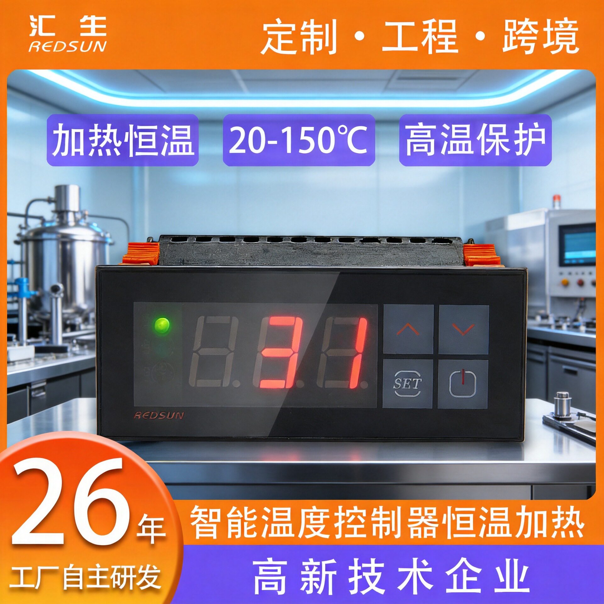 加热控制器保温台恒温柜大棚养殖温度控制器自动温控仪智能控制器
