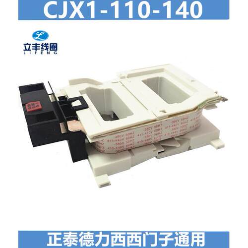 CJX1-110-140 3TF50-51 交流接触器线圈 厂家直销 全铜