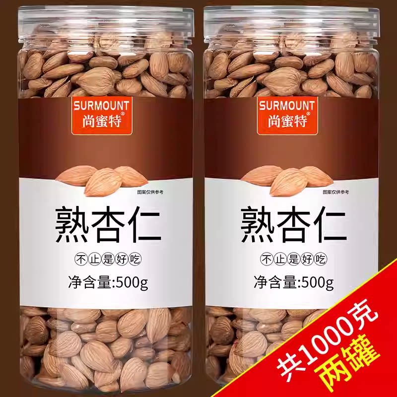 南杏仁新货新疆特产无壳生熟原味甜杏仁大扁南杏仁坚果散装坚果