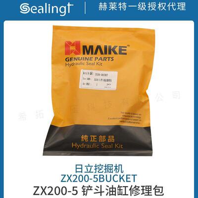 日立挖掘机ZX200-5铲斗油缸修理包