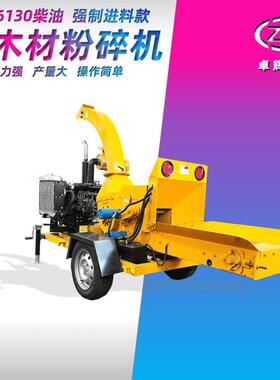 移动柴油木材粉碎机大型园林碎枝机果园枝条树枝粉碎机源头直供