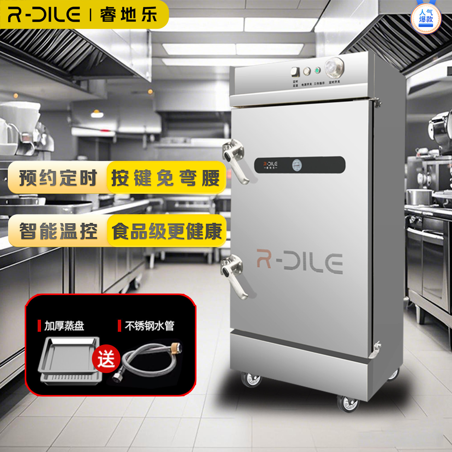 睿地乐新款全自动商用蒸饭柜不锈钢蒸饭车智能定时学校食堂防干烧