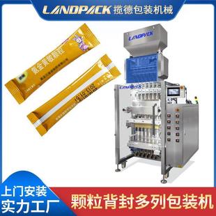 干燥剂包装 机 机全自动6列白糖圆角背封颗粒包装 机感冒冲剂包装