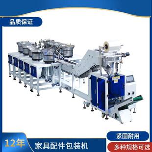机厂家螺丝点数计数称重家具五金电器配件打包机封口机台 广东包装