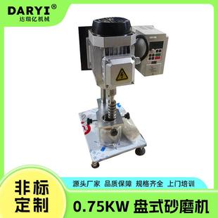 研磨机手动升降篮式 供应湿法研磨机小型实验室篮式 砂磨机分散研磨