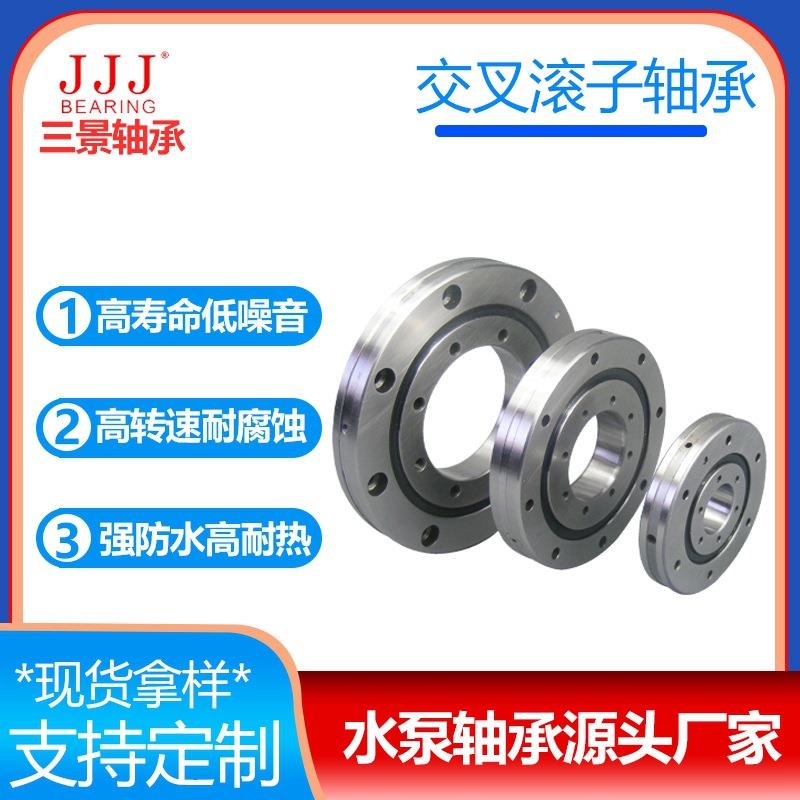 交叉滚子轴承定制RU124X交叉滚子轴承高精度回转支撑轴承