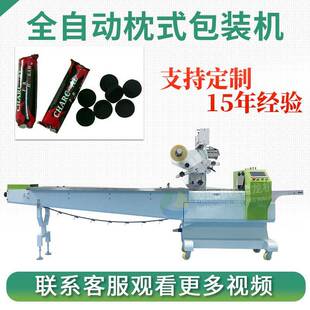 阿拉伯水烟炭自动排列装 机工厂定制 袋机高速枕式 水烟炭块包装