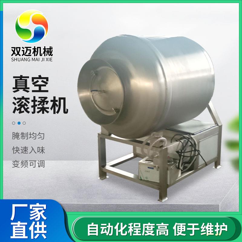 不锈钢滚揉腌肉机器变频腌制入味机全自动小型牛肉真空滚揉机