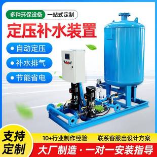 落地膨胀水箱 供水设备真空脱气定压补水机组NZP系列囊式