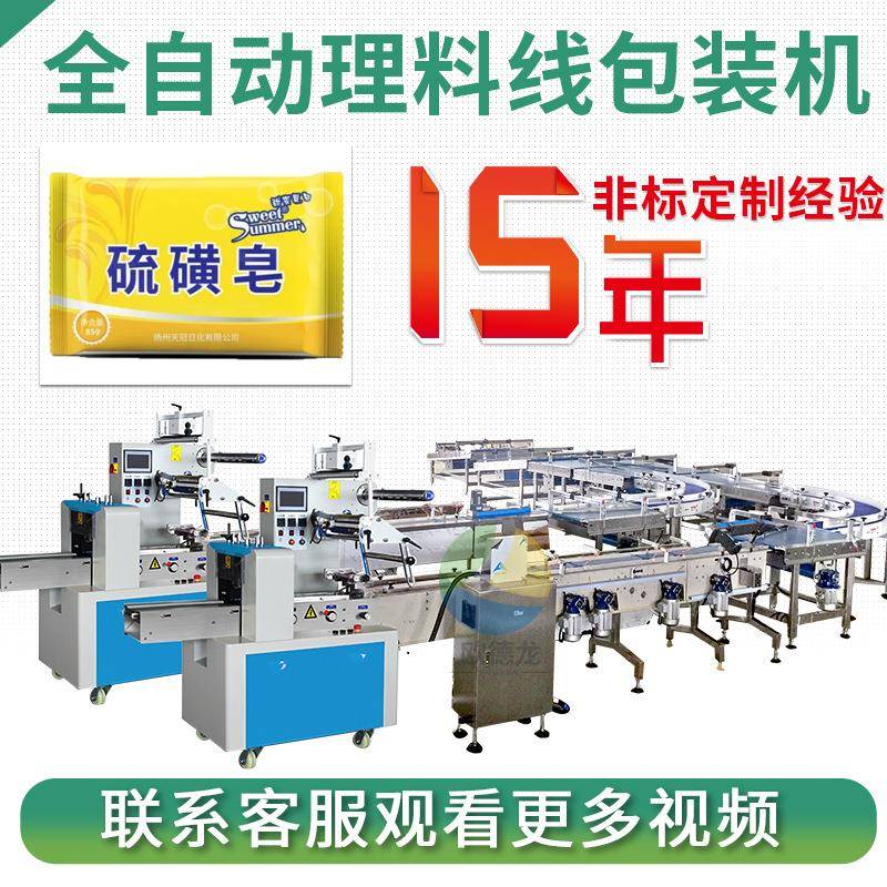 肥皂自动理料枕式包装机高速香皂理料机酒店精油皂包装设备