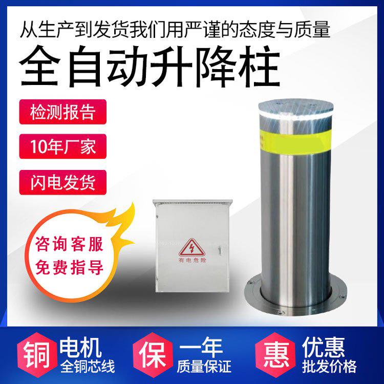 厂家全自动升降柱液压不锈钢升降路桩防撞隔离桩警示立柱升降