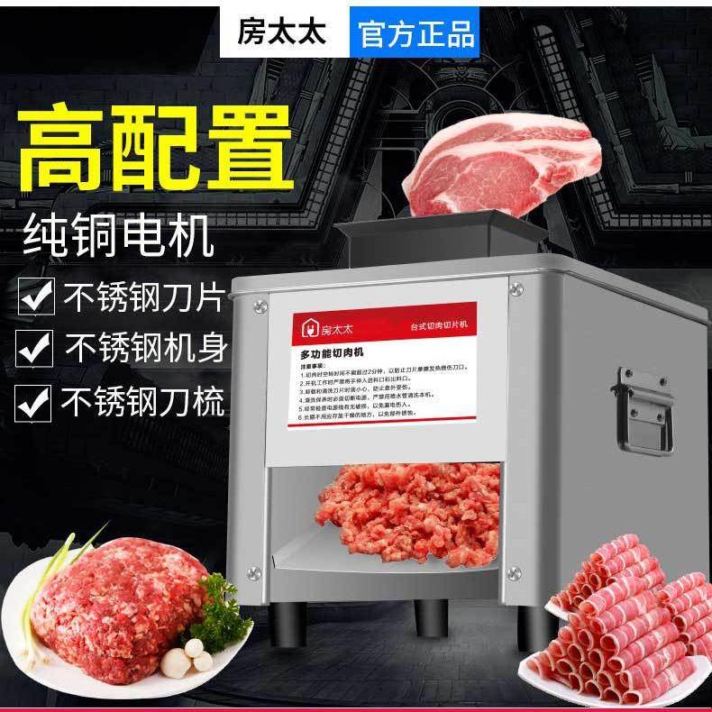 电动商用家用切肉机切肉片肉丝机绞肉沫机不锈钢小型切肉机