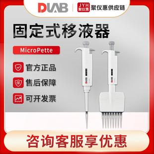 移液器 北京MicroPette系列实验室手动固定式