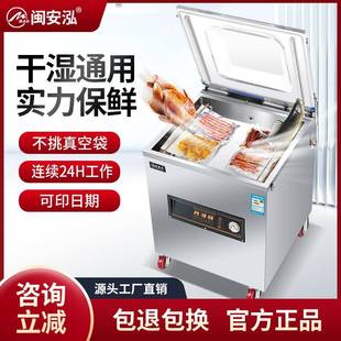 机全自动大型商用抽空机打包全自动密封口机 真空机食品包装