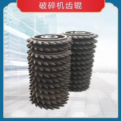 长期供应破碎机修复滚齿立式矸石破碎机破碎锤