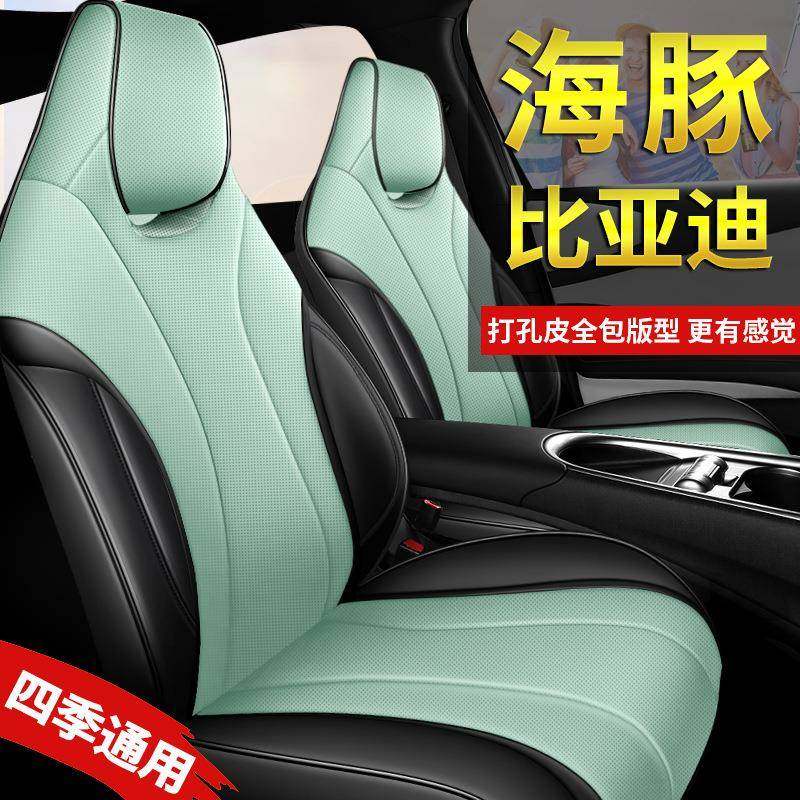 新款专车专用适用于比亚迪海豚汽车坐垫全包耐磨皮四季汽车座套,纺织面料/辅料/配套,纺织机械配件,淘宝优惠券,粉丝福利购,淘宝优惠卷