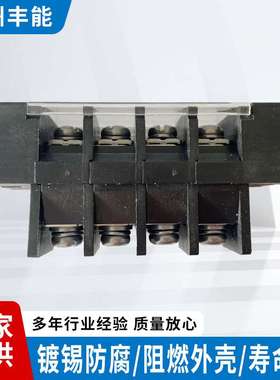 HOPPY贯通式端子 带盖栅栏式接线端子台T4050 600V75A 间距16mm